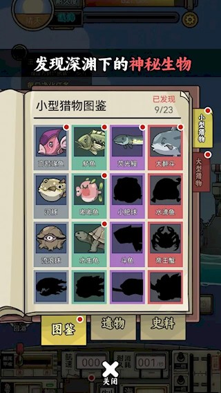 钓鱼佬净化海洋手游3