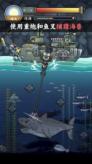 钓鱼佬净化海洋手游4