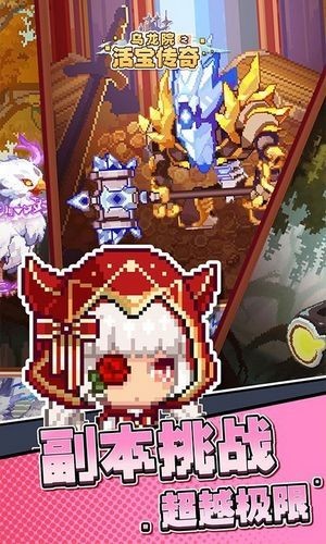乌龙院之活宝传奇单机版2