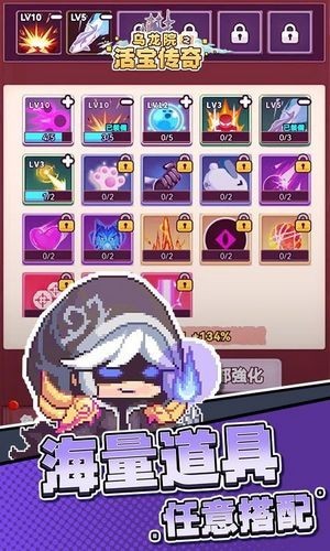乌龙院之活宝传奇单机版1