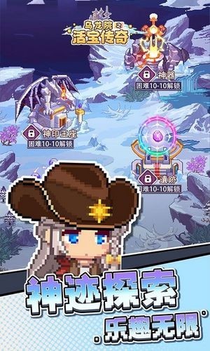 乌龙院之活宝传奇单机版3