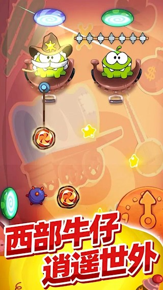 割绳子玩穿越手游4