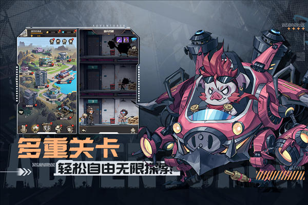 都市冒险高手联机版1