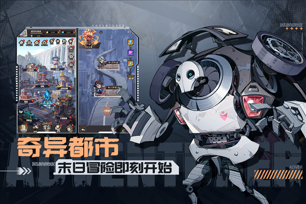 都市冒险高手联机版4