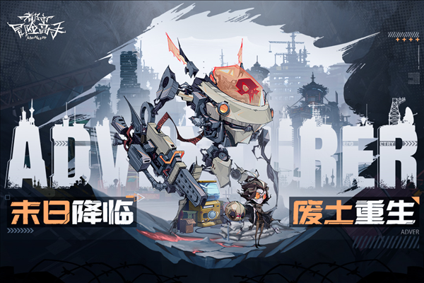 都市冒险高手联机版3