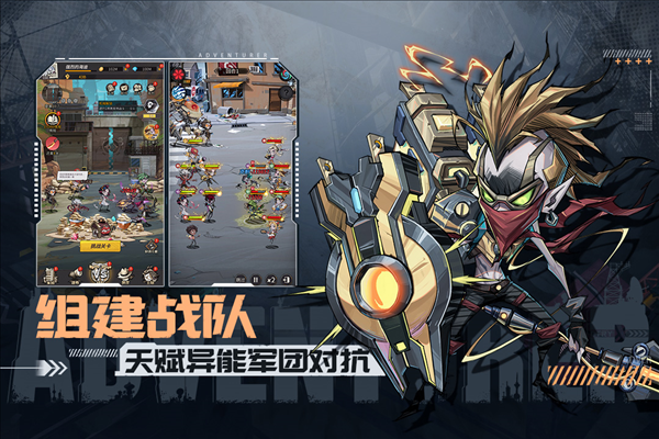 都市冒险高手联机版2