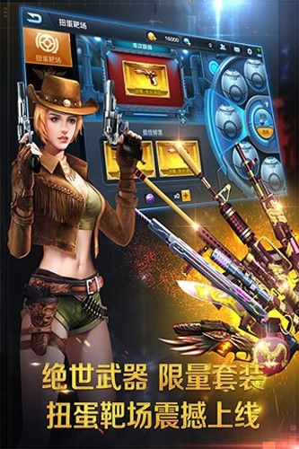 正义枪战免费内购版1