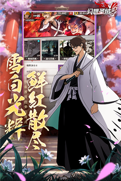 幻想圣域周年版2