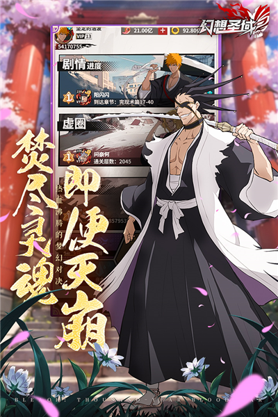 幻想圣域周年版4