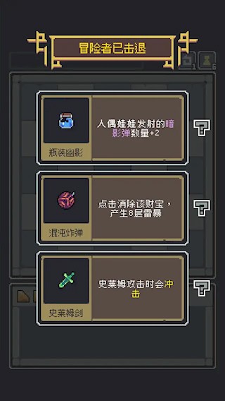 魔王终局手机版2