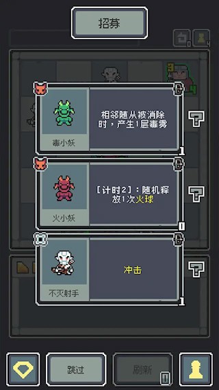 魔王终局手机版5