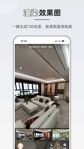 知户型app截图2