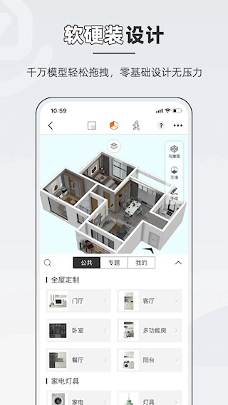 知户型app截图4
