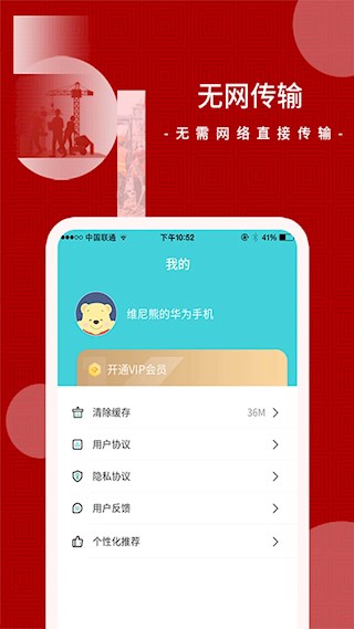 闪传1