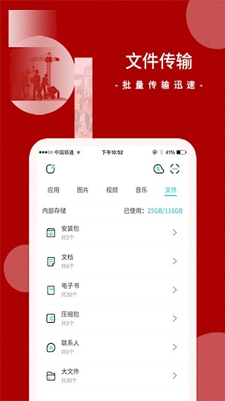 闪传3