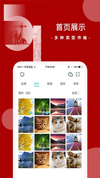闪传4
