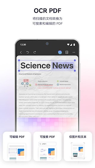 UPDF手机版截图5