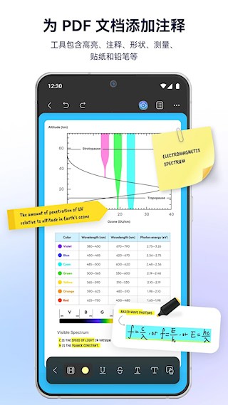 UPDF手机版截图3