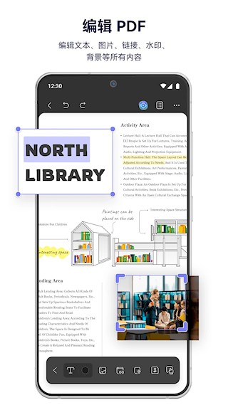 UPDF手机版截图4