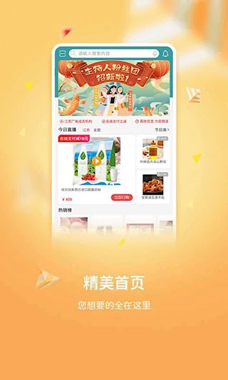 好享购物2