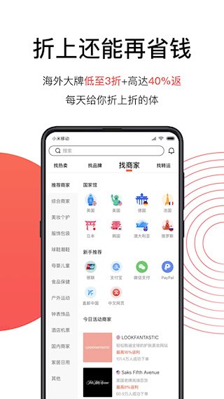 55海淘截图2