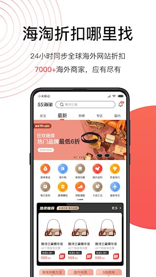 55海淘截图1