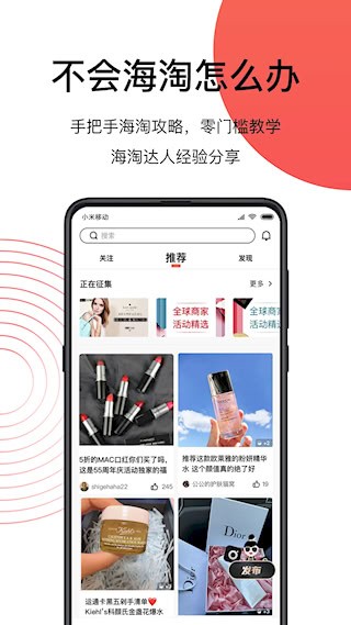 55海淘截图3