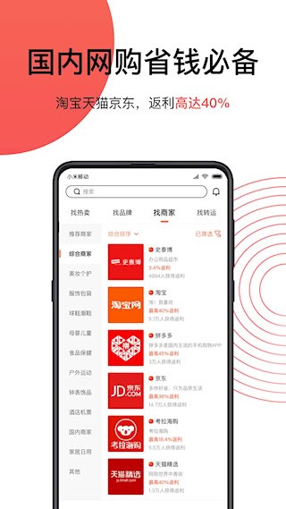55海淘截图5