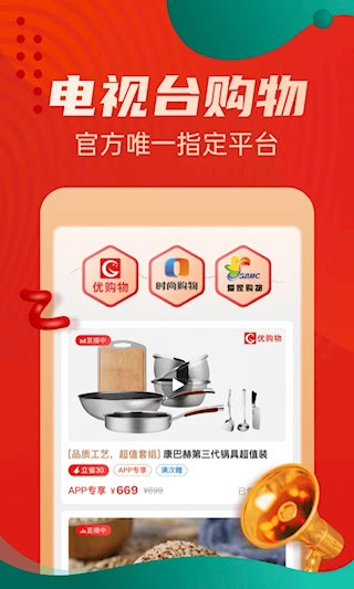 惠买截图4
