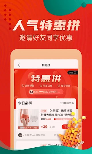 惠买截图3