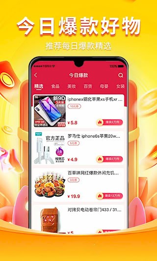 乖淘截图2