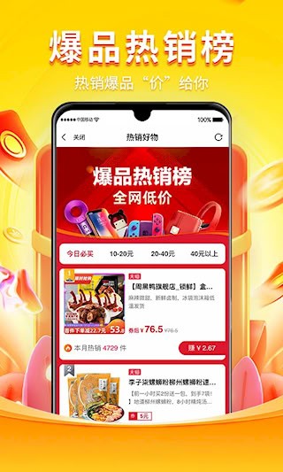 乖淘截图1