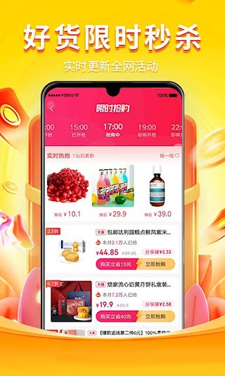 乖淘截图3