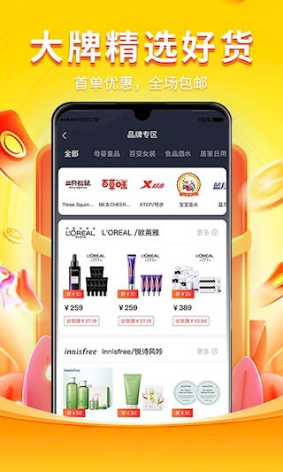 乖淘截图4