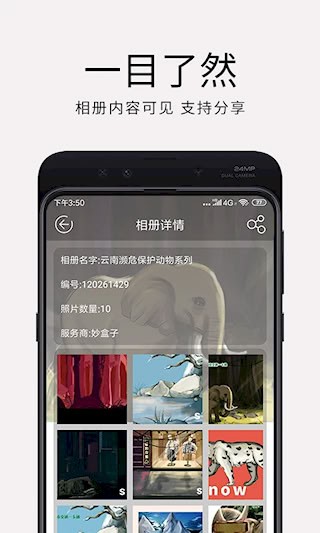 妙盒子3