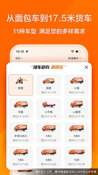 货拉拉截图3