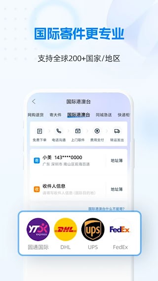 快递1002
