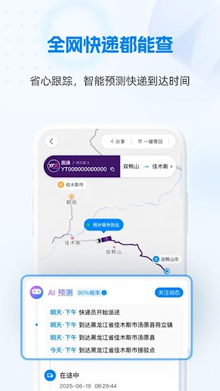快递1001