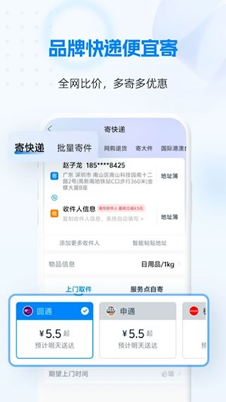 快递1004