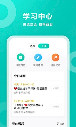 智学网4