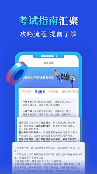 普通话成绩查询4