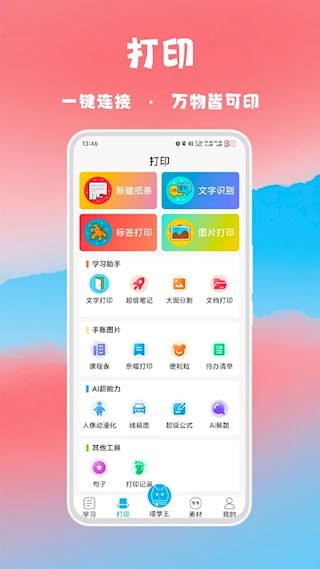 喵学王1