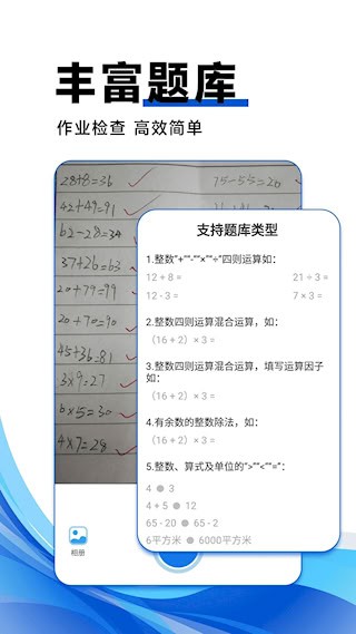 作业搜答案3