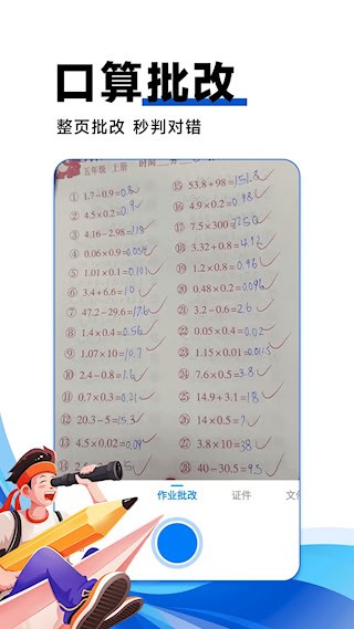 作业搜答案1