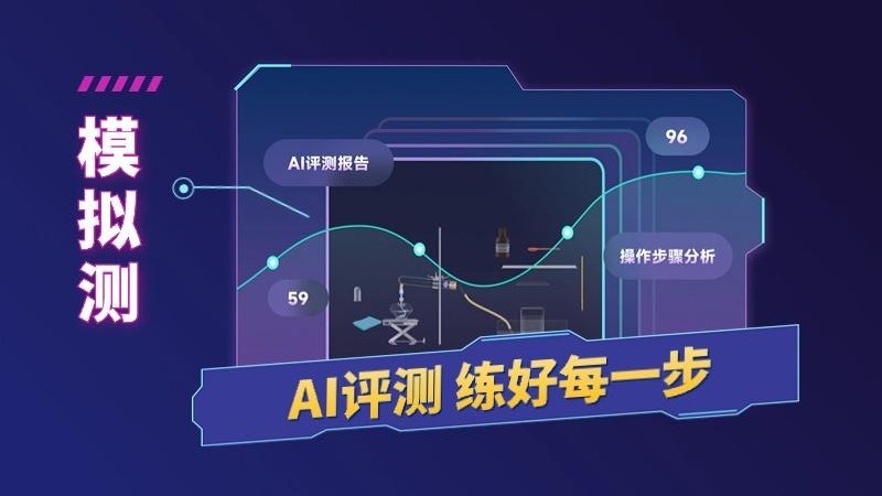 NB生物实验室学生端3
