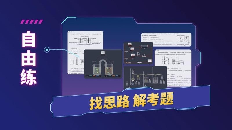 NB生物实验室学生端1