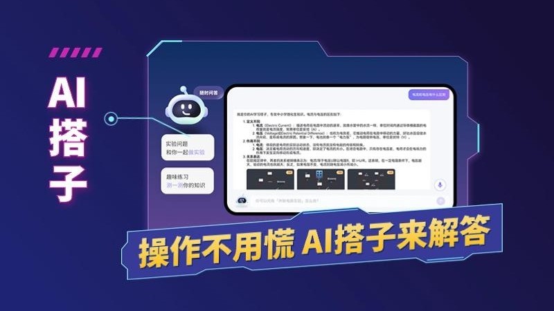 NB生物实验室学生端4