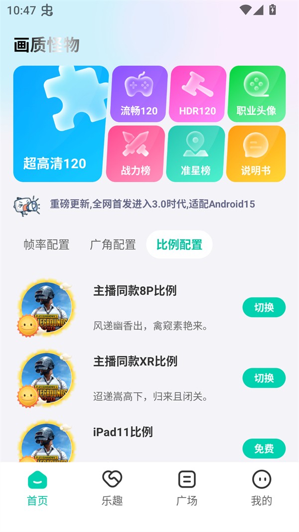 画质怪物app2
