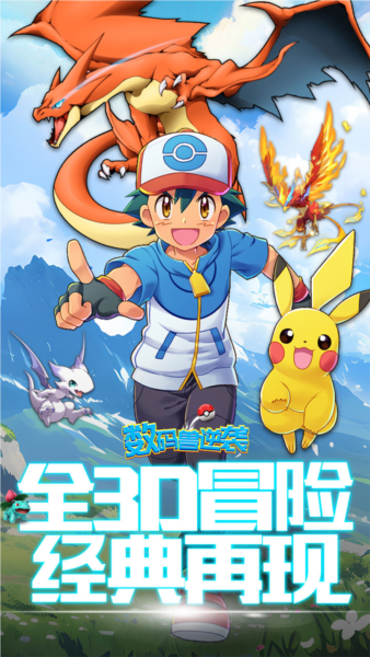 数码兽逆袭免费版5