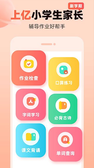 作业帮口算1